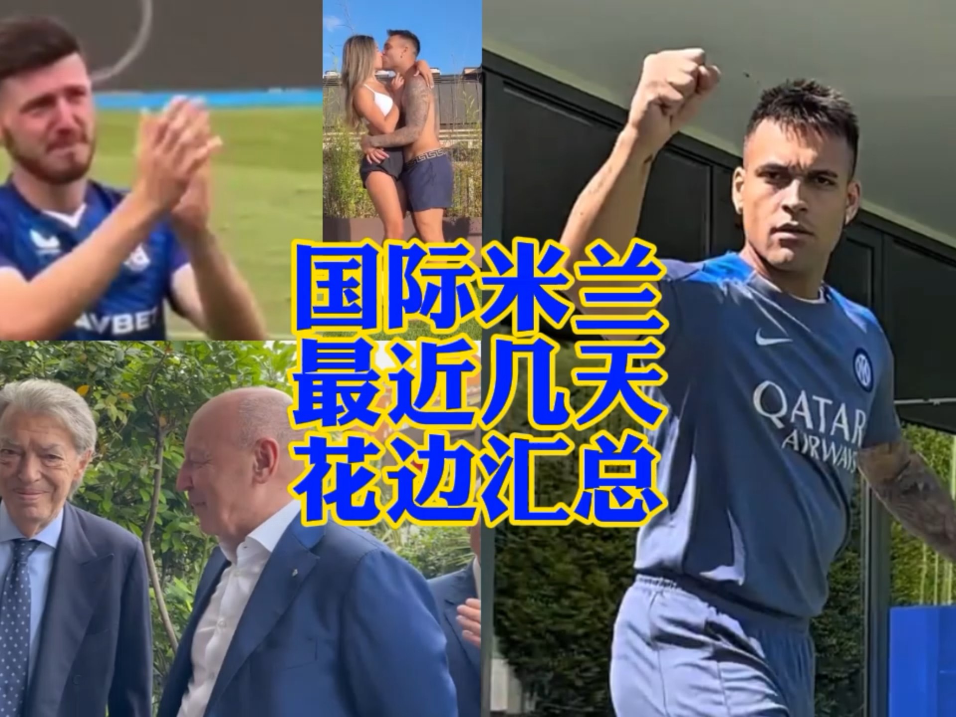 天才球员一